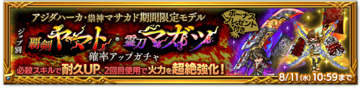 画像ギャラリー No.004のサムネイル画像 / 「剣と魔法のログレス いにしえの女神」,新武器追加を含むアップデートを実施