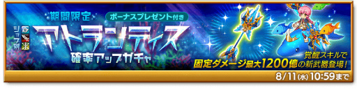 画像ギャラリー No.005のサムネイル画像 / 「剣と魔法のログレス いにしえの女神」,新武器追加を含むアップデートを実施