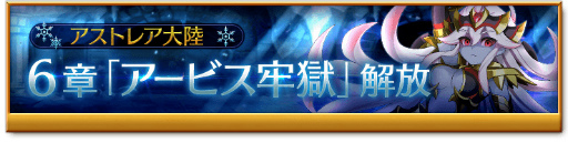 画像ギャラリー No.006のサムネイル画像 / 「剣と魔法のログレス いにしえの女神」,新武器追加を含むアップデートを実施