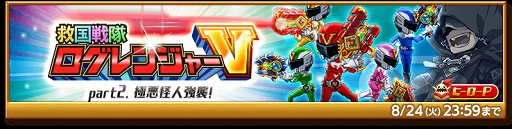 画像ギャラリー No.001のサムネイル画像 / 「剣と魔法のログレス いにしえの女神」ジョブ別トロピカル確率アップガチャ登場