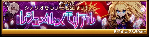 画像ギャラリー No.003のサムネイル画像 / 「剣と魔法のログレス いにしえの女神」ジョブ別トロピカル確率アップガチャ登場