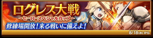 画像ギャラリー No.005のサムネイル画像 / 「剣と魔法のログレス いにしえの女神」ジョブ別トロピカル確率アップガチャ登場