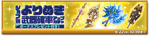 画像ギャラリー No.001のサムネイル画像 / 「剣と魔法のログレス いにしえの女神」,ジョブごとに有用なシリーズの確率がアップするガチャが開催