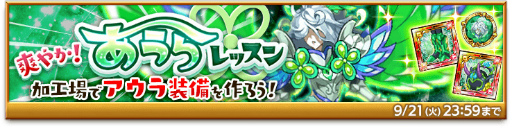 画像ギャラリー No.003のサムネイル画像 / 「剣と魔法のログレス いにしえの女神」,ジョブごとに有用なシリーズの確率がアップするガチャが開催