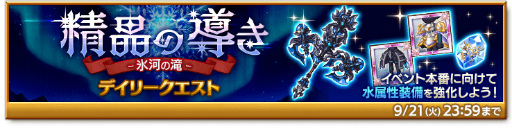 画像ギャラリー No.004のサムネイル画像 / 「剣と魔法のログレス いにしえの女神」,ジョブごとに有用なシリーズの確率がアップするガチャが開催