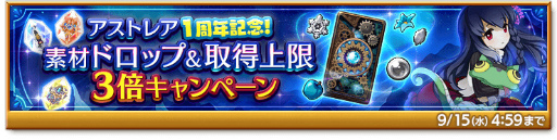 画像ギャラリー No.005のサムネイル画像 / 「剣と魔法のログレス いにしえの女神」,ジョブごとに有用なシリーズの確率がアップするガチャが開催