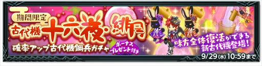 画像ギャラリー No.002のサムネイル画像 / 「剣と魔法のログレス いにしえの女神」,新イベント“もぐもぐ天狗とモクモク月夜”が開催