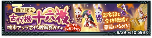 画像ギャラリー No.003のサムネイル画像 / 「剣と魔法のログレス いにしえの女神」,新イベント“もぐもぐ天狗とモクモク月夜”が開催