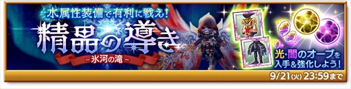 画像ギャラリー No.005のサムネイル画像 / 「剣と魔法のログレス いにしえの女神」,新イベント“もぐもぐ天狗とモクモク月夜”が開催