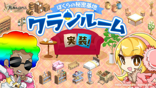 画像ギャラリー No.002のサムネイル画像 / 「剣と魔法のログレス いにしえの女神」で新機能“クランルーム”が実装