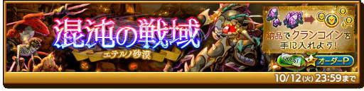 画像ギャラリー No.003のサムネイル画像 / 「剣と魔法のログレス いにしえの女神」で新機能“クランルーム”が実装