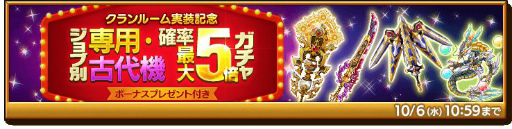 画像ギャラリー No.004のサムネイル画像 / 「剣と魔法のログレス いにしえの女神」で新機能“クランルーム”が実装