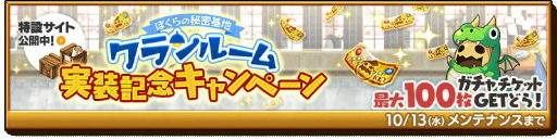 画像ギャラリー No.005のサムネイル画像 / 「剣と魔法のログレス いにしえの女神」で新機能“クランルーム”が実装