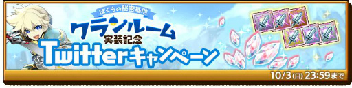 画像ギャラリー No.006のサムネイル画像 / 「剣と魔法のログレス いにしえの女神」で新機能“クランルーム”が実装