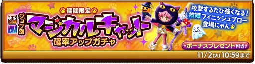 画像ギャラリー No.002のサムネイル画像 / 「剣と魔法のログレス」黒猫魔法使いスタイルの期間限定武器が登場