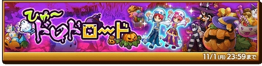 画像ギャラリー No.005のサムネイル画像 / 「剣と魔法のログレス」黒猫魔法使いスタイルの期間限定武器が登場