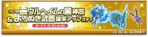 画像ギャラリー No.003のサムネイル画像 / 「剣と魔法のログレス いにしえの女神」,ニヴルヘイムの魔神器に“魔銃”が登場