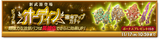 画像ギャラリー No.004のサムネイル画像 / 「剣と魔法のログレス いにしえの女神」,ニヴルヘイムの魔神器に“魔銃”が登場