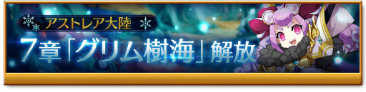 画像ギャラリー No.005のサムネイル画像 / 「剣と魔法のログレス いにしえの女神」,ニヴルヘイムの魔神器に“魔銃”が登場