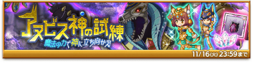 画像ギャラリー No.006のサムネイル画像 / 「剣と魔法のログレス いにしえの女神」,ニヴルヘイムの魔神器に“魔銃”が登場