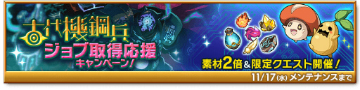画像ギャラリー No.007のサムネイル画像 / 「剣と魔法のログレス いにしえの女神」,ニヴルヘイムの魔神器に“魔銃”が登場