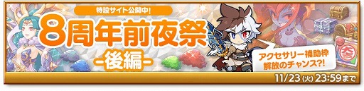 ���������꡼ No.002�Υ���ͥ������ / �ַ�����ˡ�Υ����쥹 ���ˤ����ν����פǡ�8��ǯ�����-����-�ɤ����Ť�