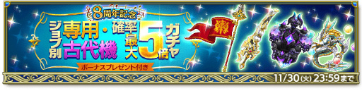 画像ギャラリー No.004のサムネイル画像 / 「剣と魔法のログレス いにしえの女神」が配信8周年。限定アバターがもらえる記念イベントが開催