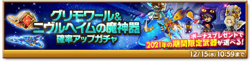 画像ギャラリー No.003のサムネイル画像 / 「剣と魔法のログレス いにしえの女神」で8th Anniversary記念イベントを開催中