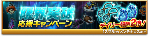 画像ギャラリー No.005のサムネイル画像 / 「剣と魔法のログレス いにしえの女神」で8th Anniversary記念イベントを開催中