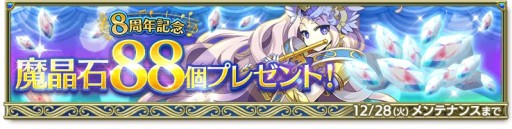 画像ギャラリー No.003のサムネイル画像 / 「剣と魔法のログレス いにしえの女神」,女神祭外伝イベントが本日開始。サポートジョブガチャ販売も