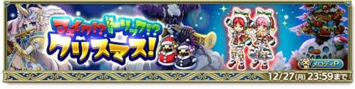 画像ギャラリー No.005のサムネイル画像 / 「剣と魔法のログレス いにしえの女神」,女神祭外伝イベントが本日開始。サポートジョブガチャ販売も