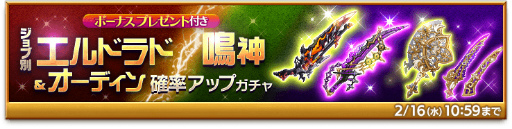 画像ギャラリー No.003のサムネイル画像 / 「剣と魔法のログレス いにしえの女神」,フェリス&ミスティが活躍するバレンタインイベントを開催