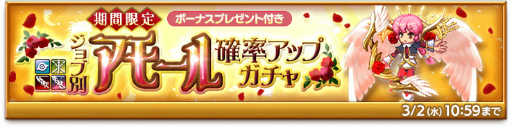 画像ギャラリー No.004のサムネイル画像 / 「剣と魔法のログレス いにしえの女神」,フェリス&ミスティが活躍するバレンタインイベントを開催