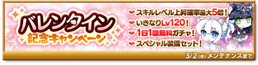 画像ギャラリー No.005のサムネイル画像 / 「剣と魔法のログレス いにしえの女神」,フェリス&ミスティが活躍するバレンタインイベントを開催