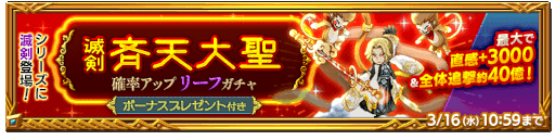 画像ギャラリー No.003のサムネイル画像 / 「剣と魔法のログレス いにしえの女神」新たな武器“ロキの魔神器”が販売中