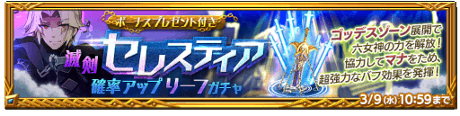 画像ギャラリー No.004のサムネイル画像 / 「剣と魔法のログレス いにしえの女神」新たな武器“ロキの魔神器”が販売中