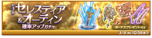 画像ギャラリー No.005のサムネイル画像 / 「剣と魔法のログレス いにしえの女神」新たな武器“ロキの魔神器”が販売中