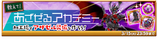 画像ギャラリー No.006のサムネイル画像 / 「剣と魔法のログレス いにしえの女神」新たな武器“ロキの魔神器”が販売中