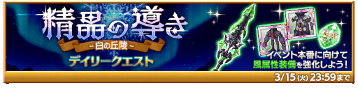 画像ギャラリー No.007のサムネイル画像 / 「剣と魔法のログレス いにしえの女神」新たな武器“ロキの魔神器”が販売中