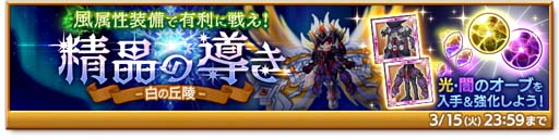 画像ギャラリー No.003のサムネイル画像 / 「剣と魔法のログレス いにしえの女神」,“ジョブ別 Xmasモデルオーディン確率アップガチャ”販売中