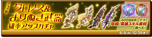 画像ギャラリー No.002のサムネイル画像 / 「剣と魔法のログレス いにしえの女神」で頭装備“玉兎のお面”などが獲得可能なイベントが開催