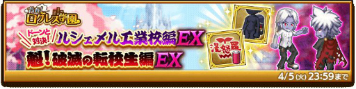 画像ギャラリー No.004のサムネイル画像 / 「剣と魔法のログレス いにしえの女神」で頭装備“玉兎のお面”などが獲得可能なイベントが開催