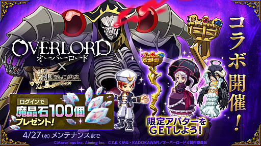 剣と魔法のログレス ジョブ別 狛犬 ロキ ネルガル 黒棺 確率アップガチャ の販売開始 アップデート実施 剣と魔法のログレス ジョブ別 狛犬 ロキ ネルガル 黒棺 確率アップガチャ の販売開始 アップデート実施