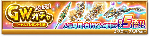 画像ギャラリー No.002のサムネイル画像 / 「剣と魔法のログレス いにしえの女神」,GWイベント「エミリアinドリームランド 鏡の世界編」を開催