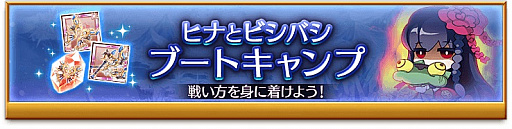 画像ギャラリー No.005のサムネイル画像 / 「剣と魔法のログレス いにしえの女神」,GWイベント「エミリアinドリームランド 鏡の世界編」を開催
