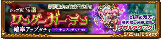 画像ギャラリー No.005のサムネイル画像 / 「剣と魔法のログレス いにしえの女神」,イベント“エミリアinドリームランド 鏡の世界編”第3章を追加