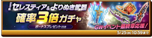 画像ギャラリー No.003のサムネイル画像 / 「剣と魔法のログレス いにしえの女神」,イベント“エミリアinドリームランド 鏡の世界編”の最終章を追加