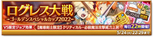 画像ギャラリー No.005のサムネイル画像 / 「剣と魔法のログレス いにしえの女神」,イベント“エミリアinドリームランド 鏡の世界編”の最終章を追加