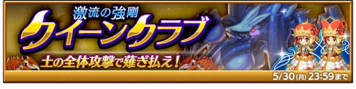 画像ギャラリー No.006のサムネイル画像 / 「剣と魔法のログレス いにしえの女神」,イベント“エミリアinドリームランド 鏡の世界編”の最終章を追加