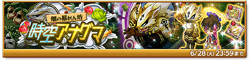 画像ギャラリー No.004のサムネイル画像 / 「剣と魔法のログレス いにしえの女神」,“ニヴルヘイムの魔神器”シリーズに“天翼”が登場